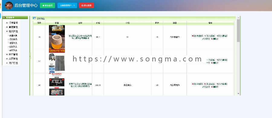 JAVAJSP汽车配件销售系统JSP汽车零部件销售系统JSP汽车饰品销售系统JSP汽车零件销售系
