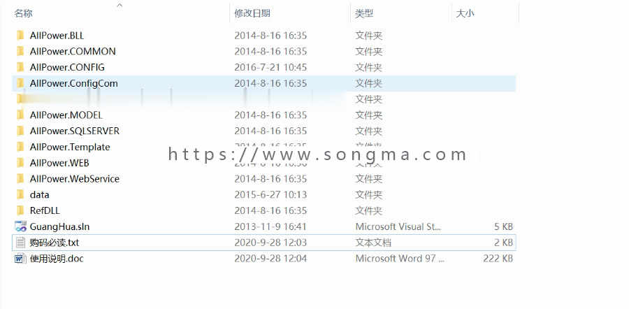 asp.net c#大型综合管理系统源码全能ERP管理系统源码OA+CRM+ERP