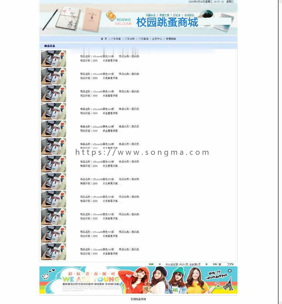 JAVA JSP校园跳蚤市场系统 校园跳蚤商城系统 javaweb二手物品交易系统-毕业设计 课程设计