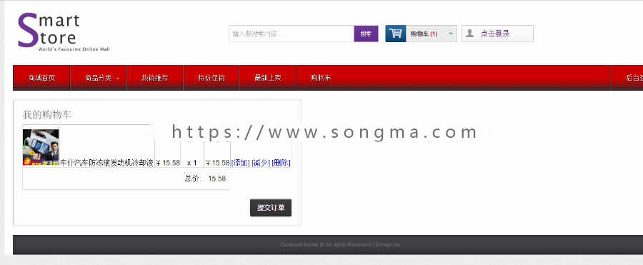 JAVAJSP汽车配件销售系统JSP汽车零部件销售系统JSP汽车饰品销售系统JSP汽车零件销售系