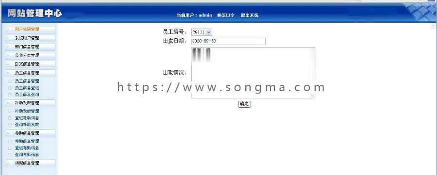 JAVA JSP高校院系行政管理系统 javaweb学院行政管理系统-毕业设计 课程设计