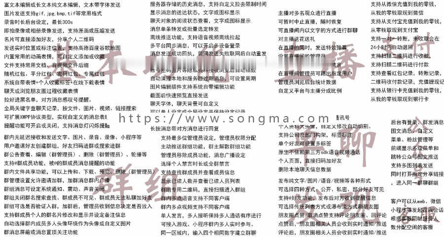 即时通信源码全开源社交电商语音视频直播红包即时通讯聊天app