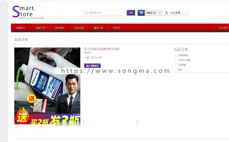 JAVAJSP汽车配件销售系统JSP汽车零部件销售系统JSP汽车饰品销售系统JSP汽车零件销售系