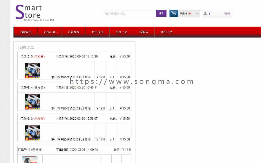 JAVAJSP汽车配件销售系统JSP汽车零部件销售系统JSP汽车饰品销售系统JSP汽车零件销售系