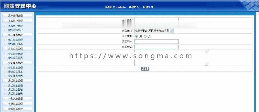 JAVA JSP高校院系行政管理系统 javaweb学院行政管理系统-毕业设计 课程设计