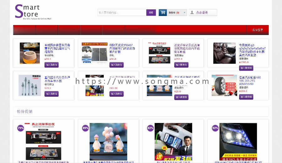 JAVAJSP汽车配件销售系统JSP汽车零部件销售系统JSP汽车饰品销售系统JSP汽车零件销售系