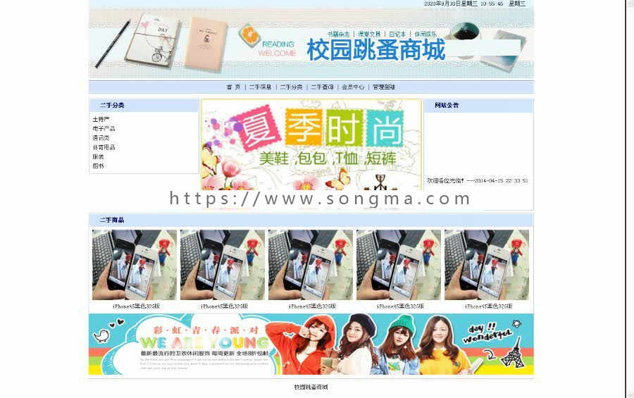 JAVA JSP校园跳蚤市场系统 校园跳蚤商城系统 javaweb二手物品交易系统-毕业设计 课程设计