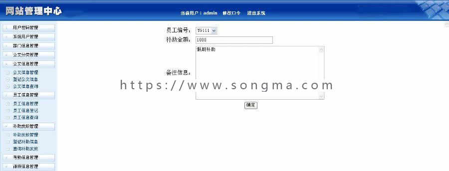 JAVA JSP高校院系行政管理系统 javaweb学院行政管理系统-毕业设计 课程设计