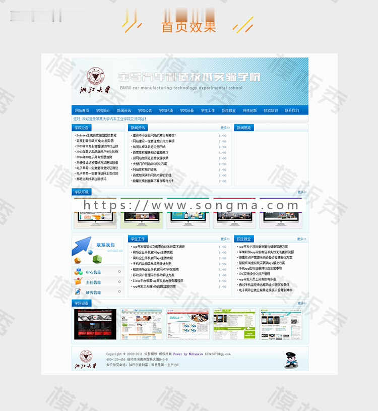 DEDECMS蓝色培训机构大学教育学校学院类网站织梦CMS模板源码带后台