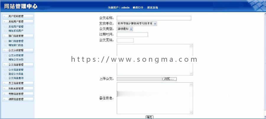 JAVA JSP高校院系行政管理系统 javaweb学院行政管理系统-毕业设计 课程设计