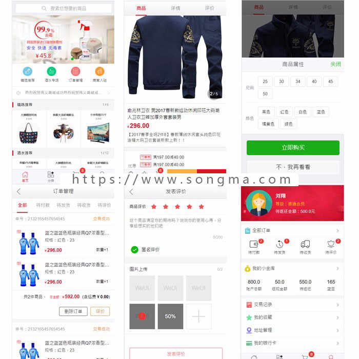 网页前端商城页面html模板源码 移动商城页面网页模板html+css