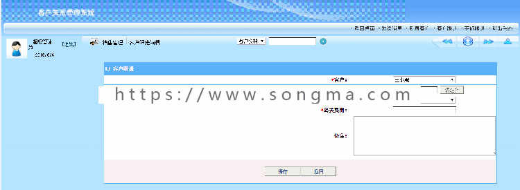 asp.net源代码 C#程序.net 客户关系CRM系统 