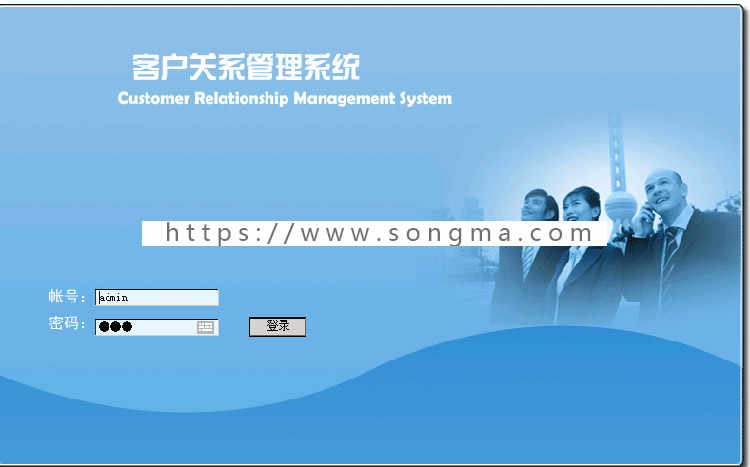 asp.net源代码 C#程序.net 客户关系CRM系统 