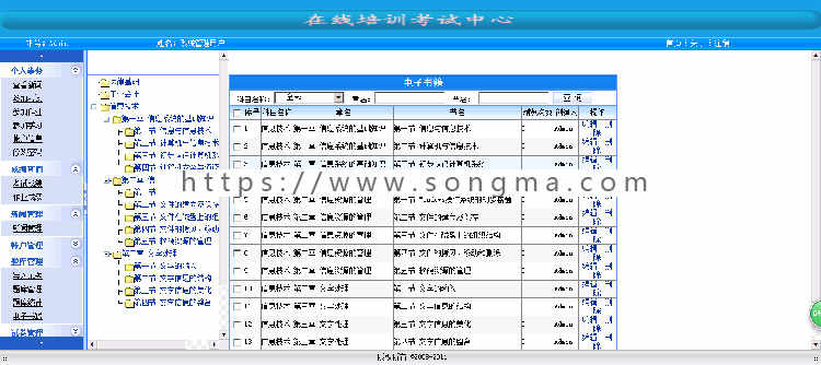asp.net源代码 C#程序.net 在线考试培训系统