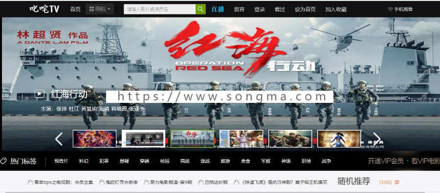 2018超牛逼的苹果cms8x自适应模板