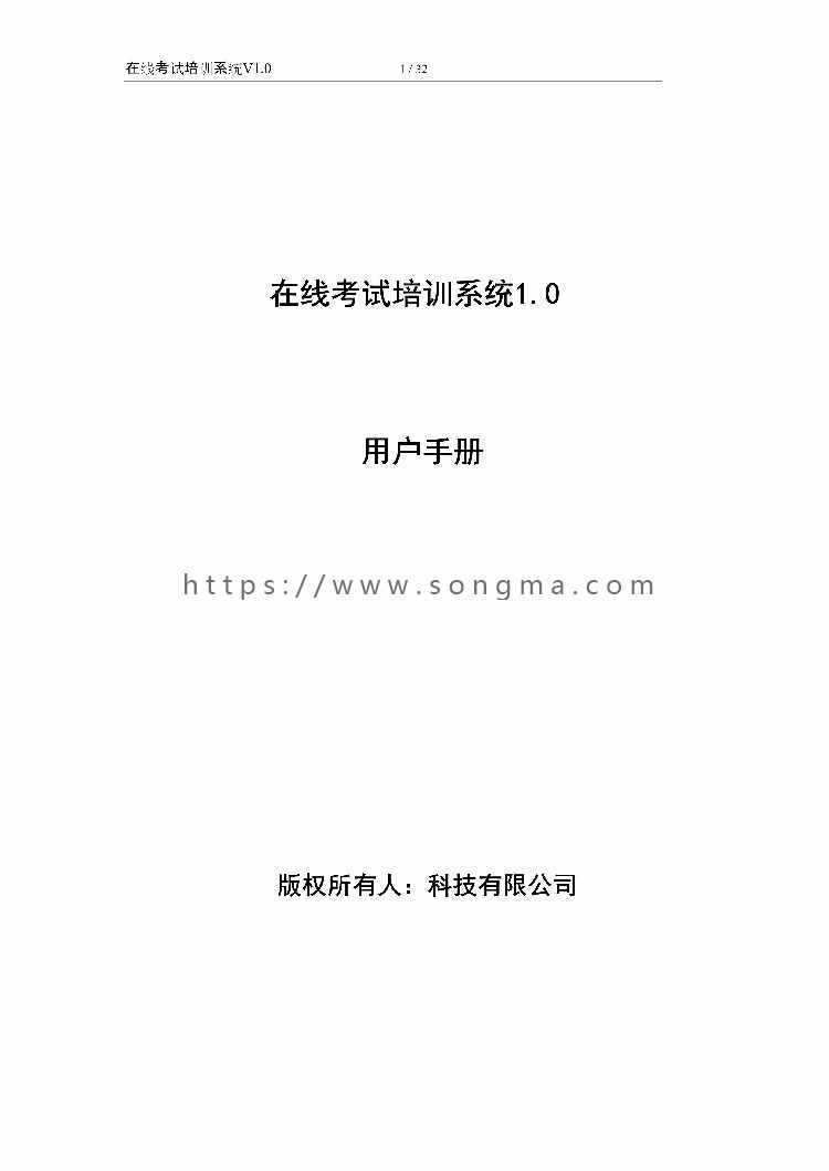 asp.net源代码 C#程序.net 在线考试培训系统