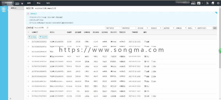 2020商城网站模板源码手机微信电商搭建php带后台开源商城源码综合商城源码