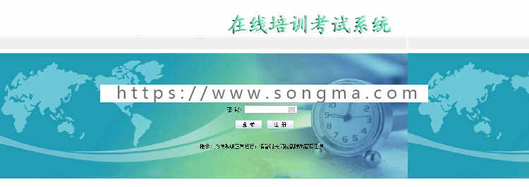 asp.net源代码 C#程序.net 在线考试培训系统