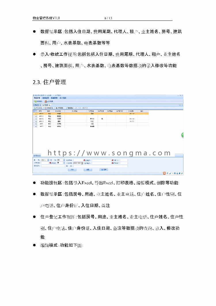 asp.net源代码 C#程序.net 2017 小区物业实用管理源码 软件开发