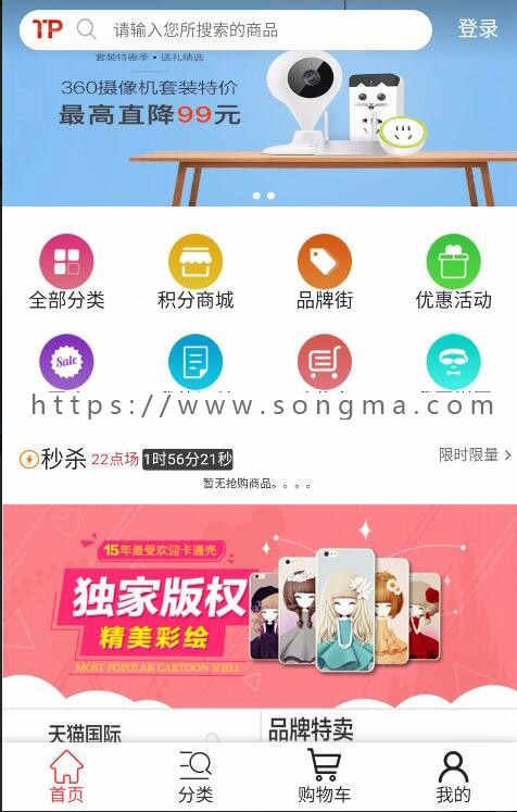 2020商城网站模板源码手机微信电商搭建php带后台开源商城源码综合商城源码