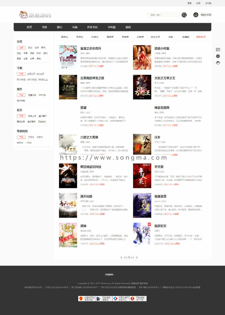 杰奇2.2 仿磨铁二次开发版原创小说系统 可采集 清新界面设计 支持卡密充值 微信登陆等