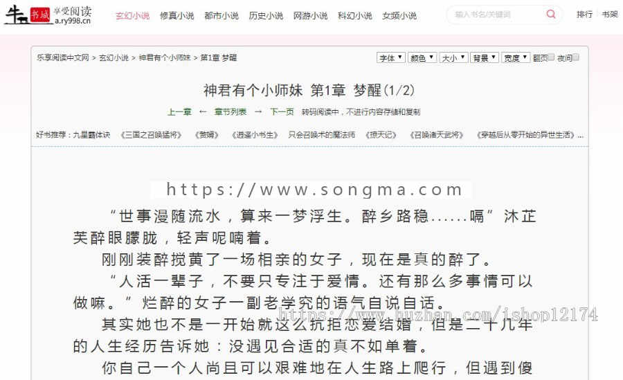 小说源码网站php整站系统Thinkphp程序模板 自动采集手机PC自适应