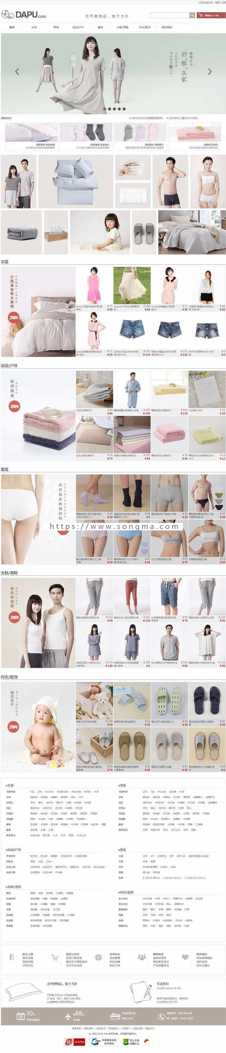 ECSHOP模板大朴网模板 全网首发+团购模板 