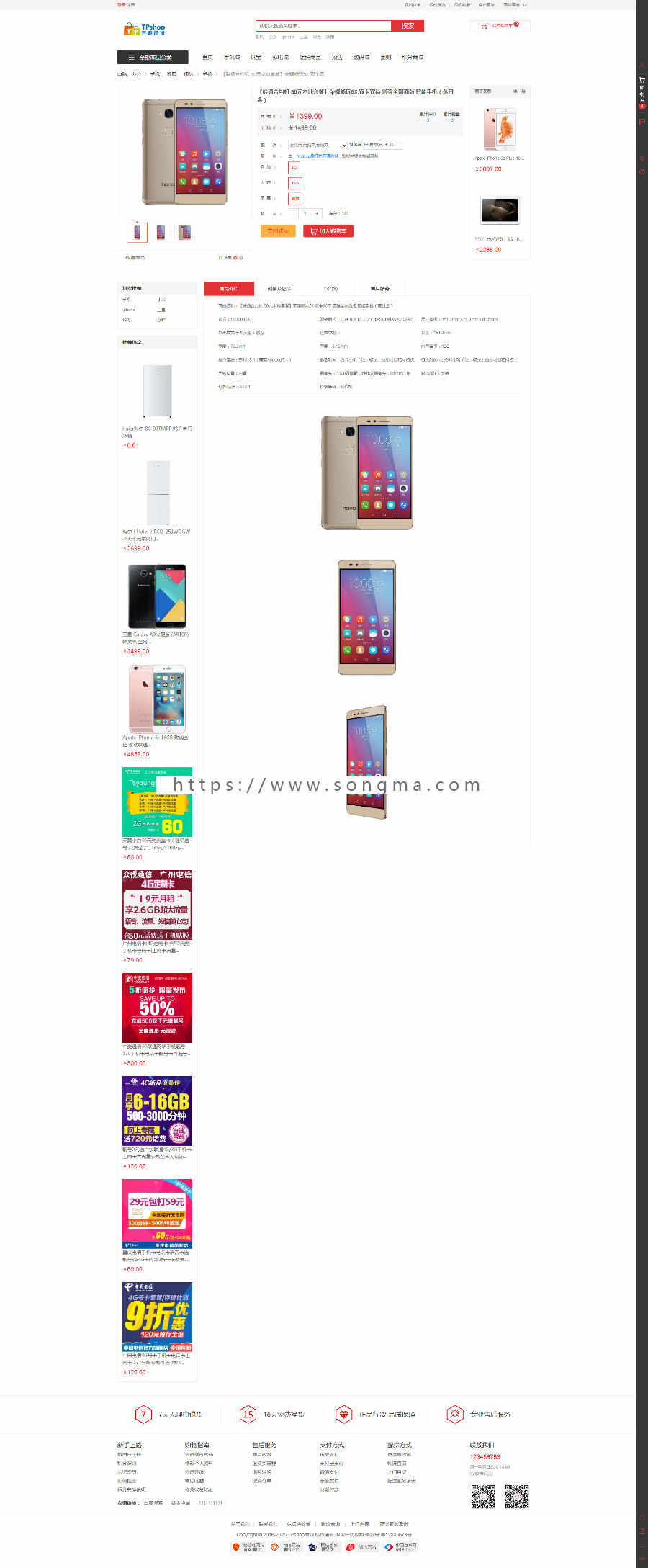 2020商城网站模板源码手机微信电商搭建php带后台开源商城源码综合商城源码