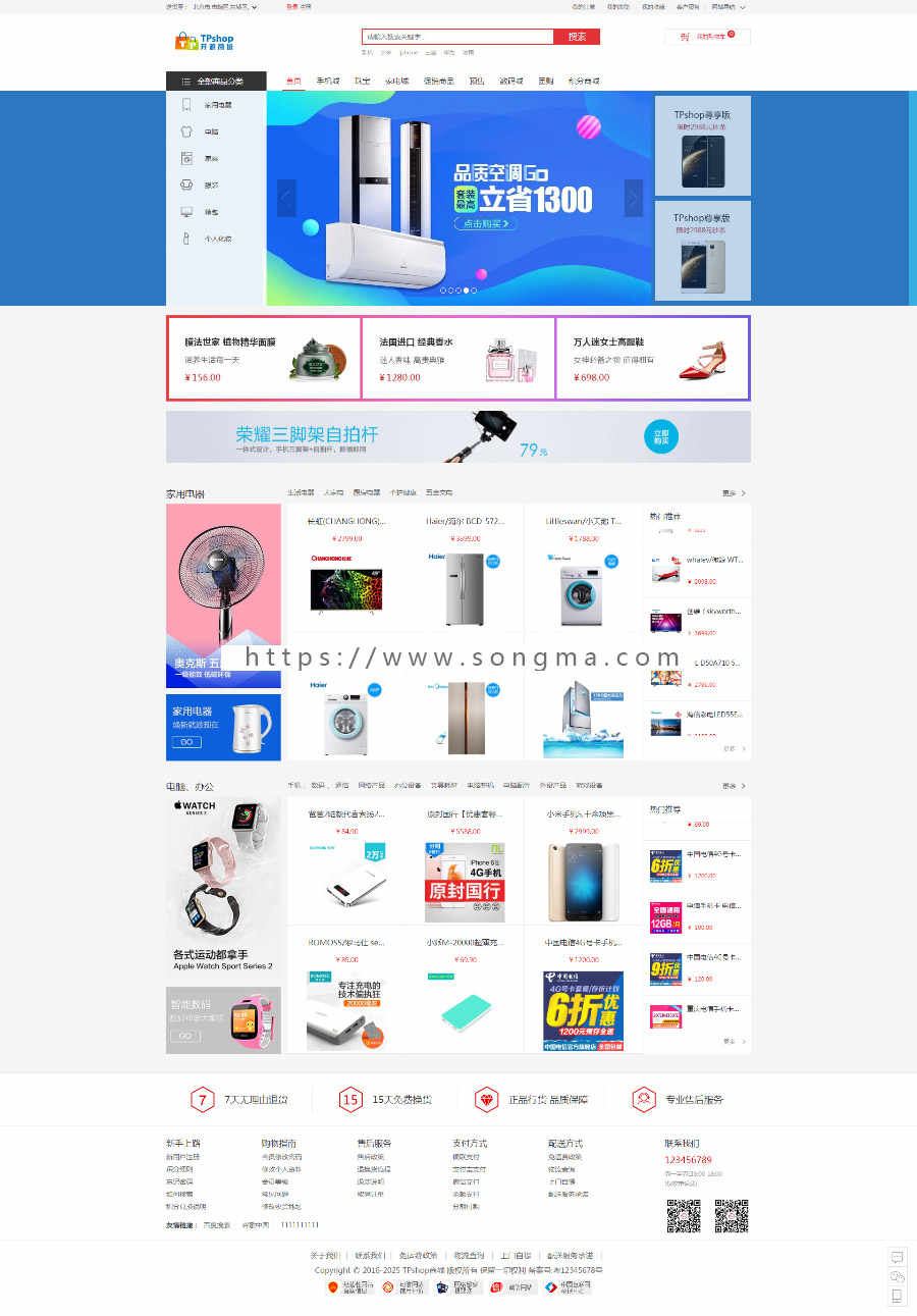 2020商城网站模板源码手机微信电商搭建php带后台开源商城源码综合商城源码