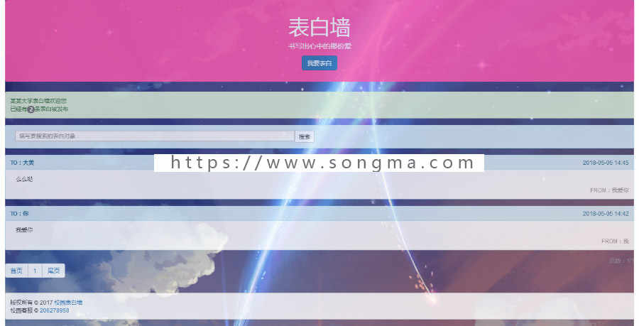 微信墙留言板表白墙吐槽墙|微信应用|心愿墙|大学生表白墙程序源码学生表白带后台版本