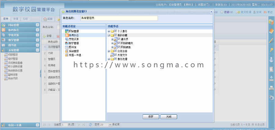 Asp.net源码 数字化校园管理平台源码 教学管理（包括前后台）