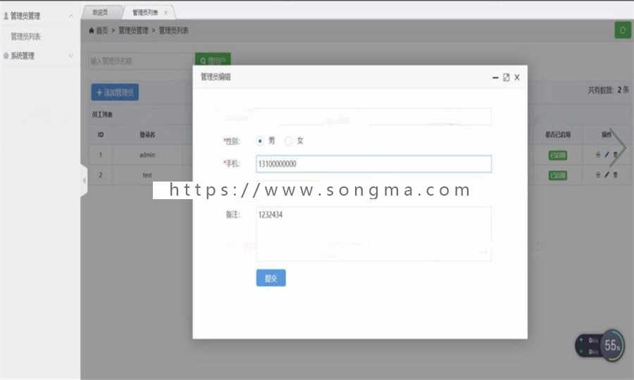 easy-mvc的后台管理系统源码