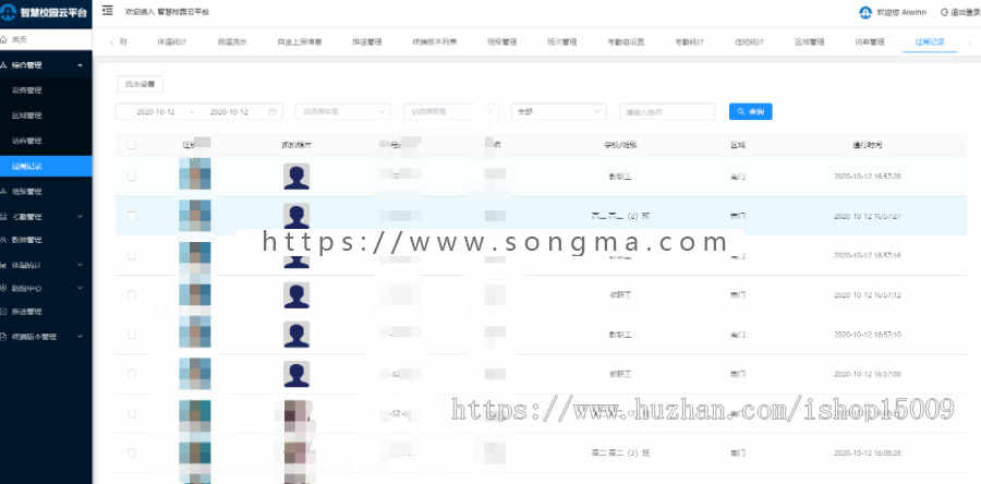 【商用】智慧校园解决方案智慧教育智慧云通道智慧广告系统成套方案