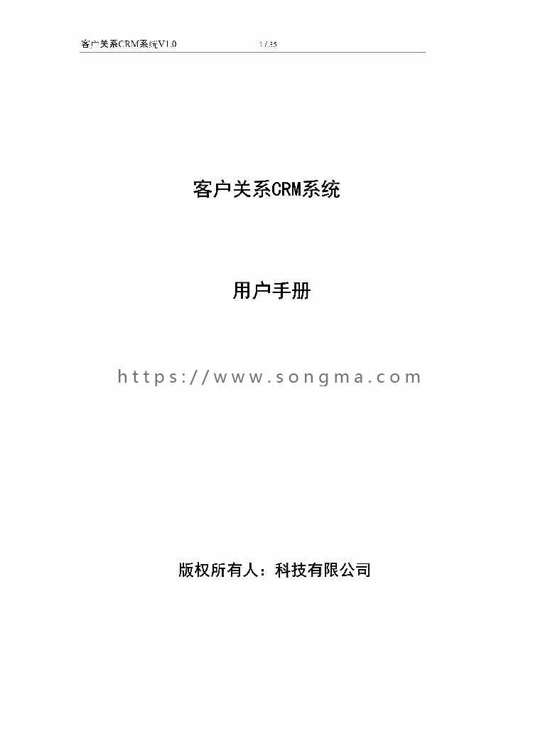 asp.net源代码 C#程序.net 客户关系CRM系统 
