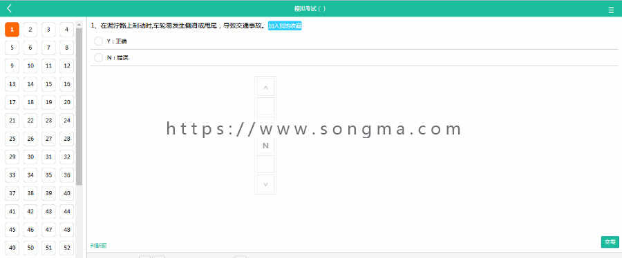 驾校考试系统，驾校通用，驾考在线答题系统网站源码Thinkphp3.2PC+手机版驾考宝典多题 