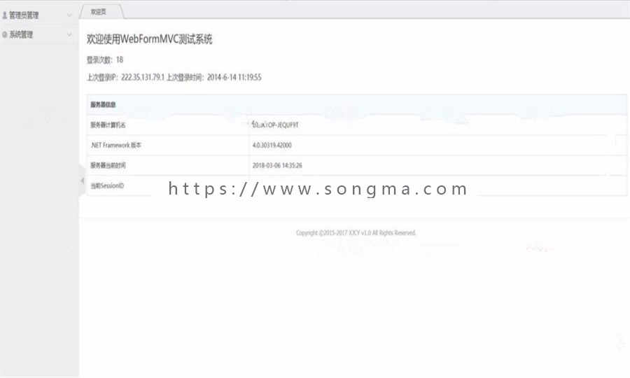 easy-mvc的后台管理系统源码