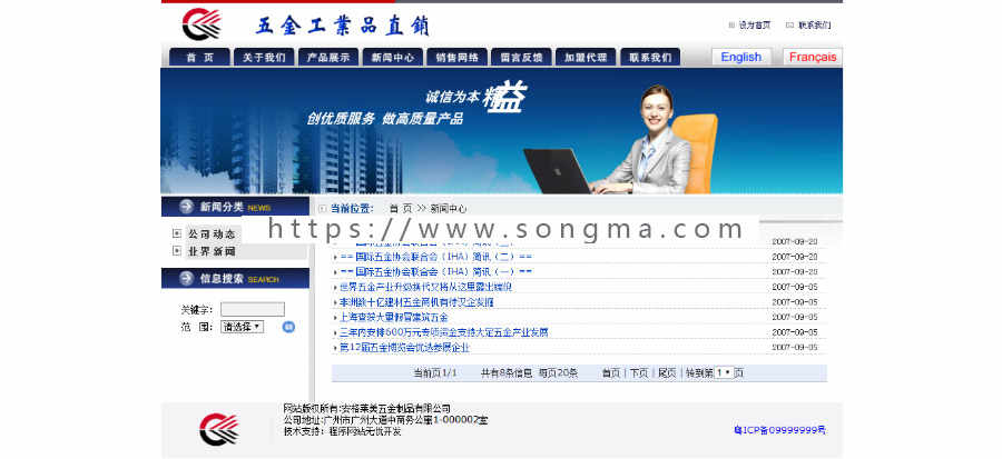 五金制品企业源码，五金产品展示网站，五金产品网站源码 中英法三语版 access+asp 