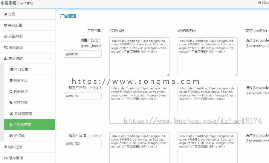 小说源码网站php整站系统Thinkphp程序模板 自动采集手机PC自适应