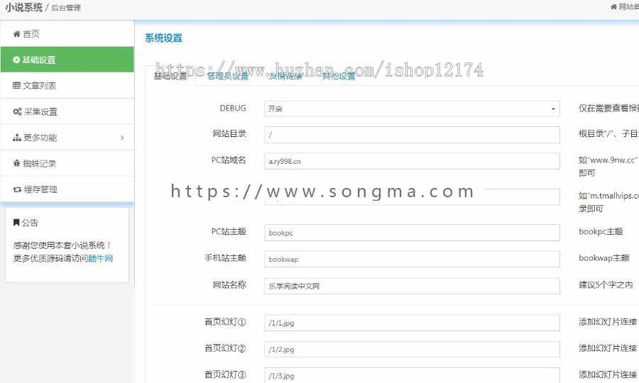 小说源码网站php整站系统Thinkphp程序模板 自动采集手机PC自适应