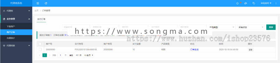 java开发聚合支付系统/代付系统/微信通道/支付宝通道/QQ通道/网银快捷通道/京东百度