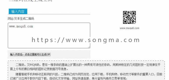 二维码生成源码，无需数据库