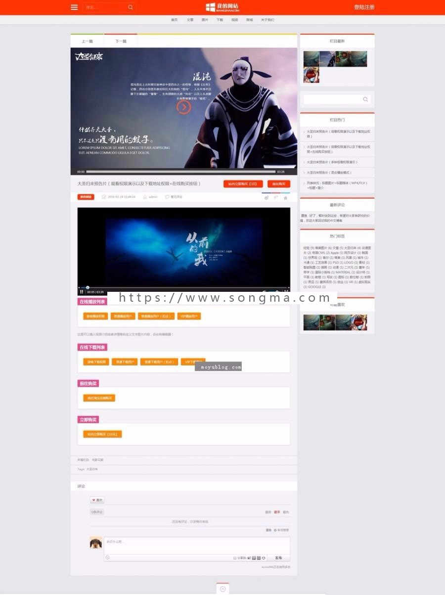 文章新闻图片电影视频下载商城HTML5响应式全屏网站源码帝国CMS源码+自适应手机版