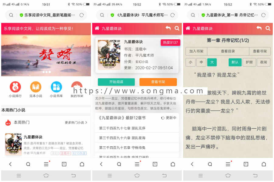 小说源码网站php整站系统Thinkphp程序模板 自动采集手机PC自适应