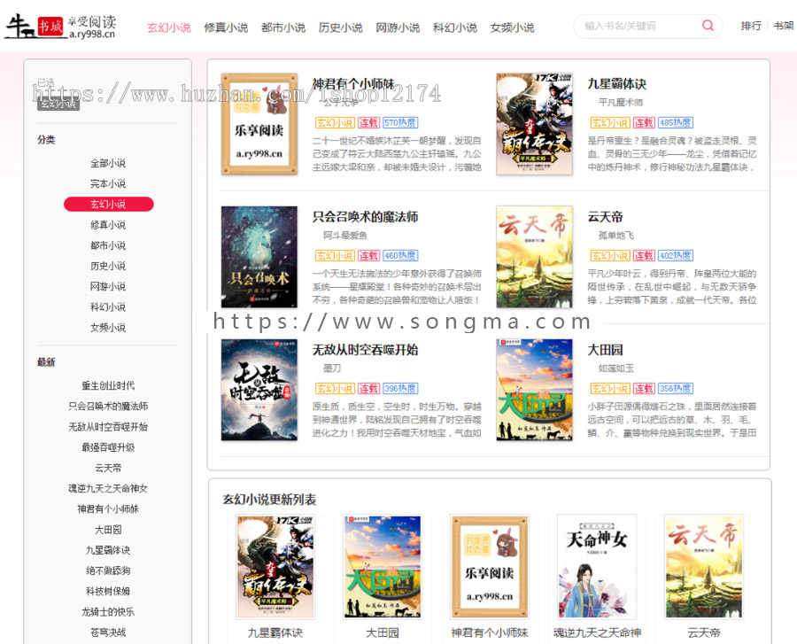 小说源码网站php整站系统Thinkphp程序模板 自动采集手机PC自适应