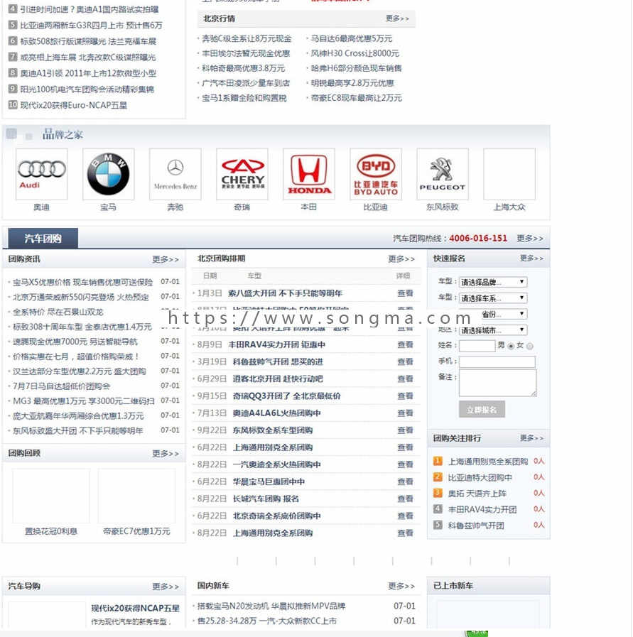 汽车门户网站管理系统企业版+手机版，汽车二手车网站建设源码