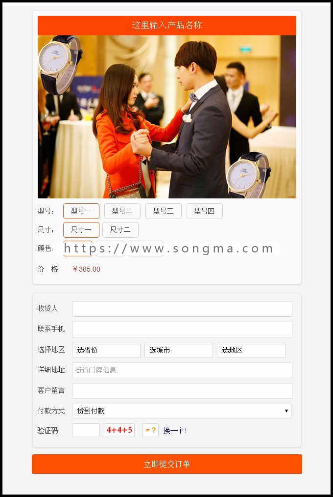 [竞价必备]2018支付宝+微信竞价单页订单系统自适应手机端源码邮件+短信提醒