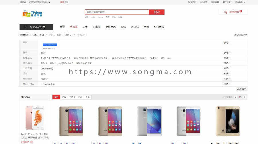 2020商城网站模板源码手机微信电商搭建php带后台开源商城源码综合商城源码