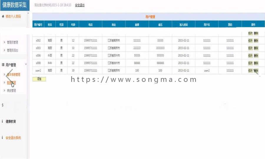 （含论文开题）JAVA健康档案管理系统源码