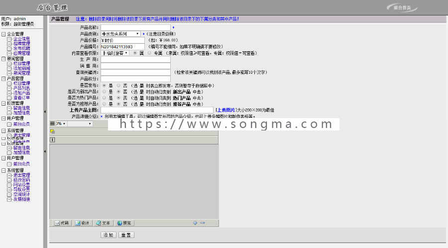 五金制品企业源码，五金产品展示网站，五金产品网站源码 中英法三语版 access+asp 