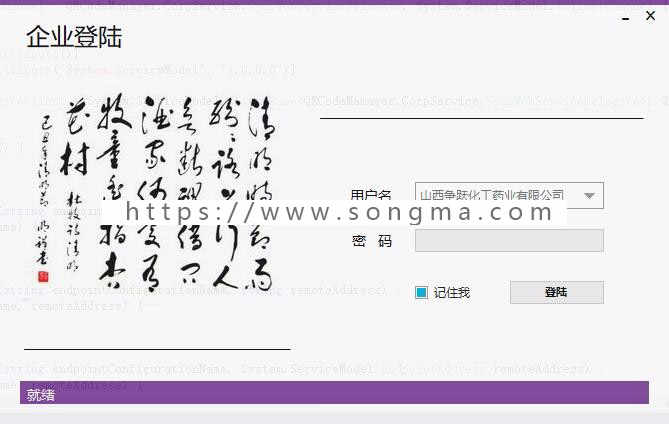 ASP.NET兽药采集系统源码